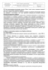 СОП «Порядок применения дезинфицирующих салфеток для обработки объектов в стоматологии»